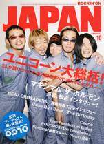 rockin@on@JAPAN@2009N10@jR[
