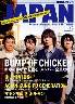 rockin　on　JAPAN　2009年12月　BUMP OF CHICKEN