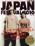 rockin　on　JAPAN　2010年10月増刊　ＲＯＣＫ　ＩＮ