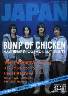 rockin　on　JAPAN　2011年01月　BUMP OF CHICKEN！