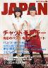 rockin　on　JAPAN　2012年03月　チャットモンチー