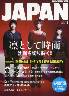 rockin　on　JAPAN　2012年12月　凛として時雨