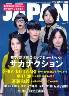 rockin　on　JAPAN　2013年05月　サカナクション