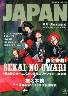 rockin　on　JAPAN　2013年12月　SEKAI NO OWARI
