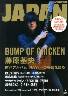 rockin　on　JAPAN　2014年02月　藤原基央