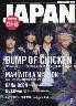 rockin　on　JAPAN　2016年03月　ＢＵＭＰ　ＯＦ　Ｃ