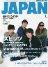 rockin　on　JAPAN　2016年09月　スピッツ