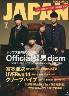 rockin　on　JAPAN　2020年03月　Ｏｆｆｉｃｉａｌ髭