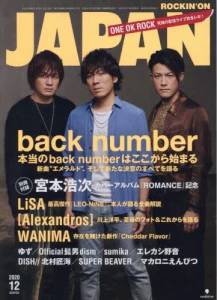 rockin@on@JAPAN@2020N12