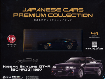 ＪＡＰＡＮＥＳＥ ＣＡＲＳ ＰＲＥＭＩＵＭ ＣＯＬＬＥＣＴＩＯＮ 国産 ...