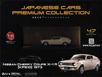 13.国産名車コレクション Nissan Cherry Coupe X-1R