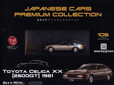 ���Y���ԃv���~�A���R���N�V�����@�P�O�U��