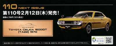 ���Y���ԃv���~�A���R���N�V�����@�P�P�O��