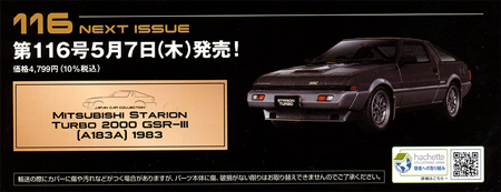 ���Y���ԃv���~�A���R���N�V�����@�P�P�U��