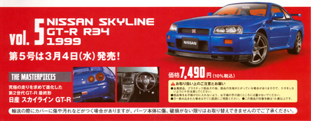 1/18�G�N�X�g���X�P�[�� ���Y���ԃR���N�V���� �T��