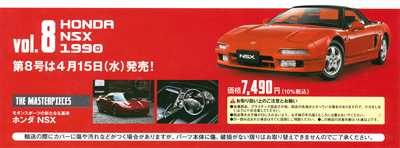 1/18�G�N�X�g���X�P�[�� ���Y���ԃR���N�V���� �W��