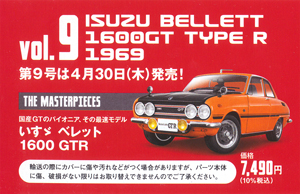 1/18�G�N�X�g���X�P�[�� ���Y���ԃR���N�V���� �X��