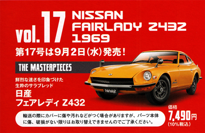 1/18�G�N�X�g���X�P�[�� ���Y���ԃR���N�V���� �P�V��