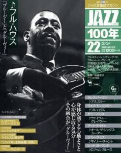 ＣＤつきジャズ耳養成マガジン ＪＡＺＺ１００年 小学館