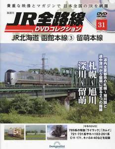 隔週刊 JR全路線 DVDコレクション ３１号