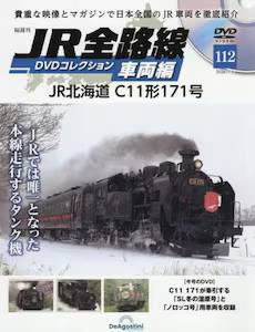 �u�T�� JR�S�H�� DVD�R���N�V���� �P�P�Q��