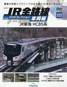 �u�T�� JR�S�H�� DVD�R���N�V���� �P�Q�Q��