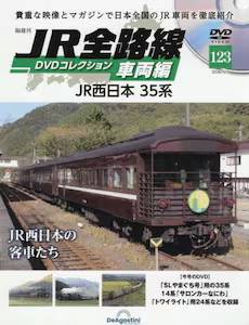 �u�T�� JR�S�H�� DVD�R���N�V���� �P�Q�R��