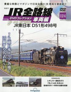 �u�T�� JR�S�H�� DVD�R���N�V���� �P�Q�S��