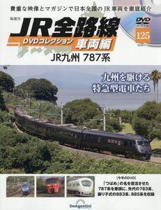 �u�T�� JR�S�H�� DVD�R���N�V���� �P�Q�T��