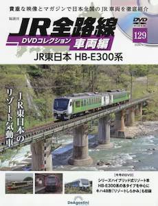 �u�T�� JR�S�H�� DVD�R���N�V���� �P�Q�X��