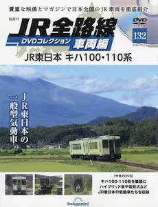 �u�T�� JR�S�H�� DVD�R���N�V���� �P�R�Q��