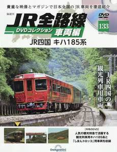 �u�T�� JR�S�H�� DVD�R���N�V���� �P�R�R��