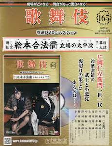 �̕���@���I�c�u�c�R���N�V�����@�P�U�T��