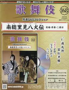 �̕���@���I�c�u�c�R���N�V�����@�P�U�W��