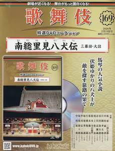 �̕���@���I�c�u�c�R���N�V�����@�P�U�X��