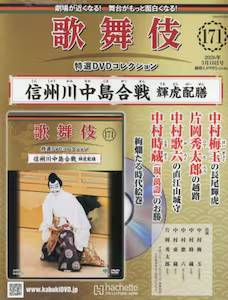 �̕���@���I�c�u�c�R���N�V�����@�P�V�P��