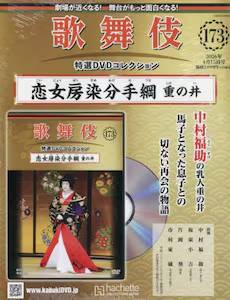 �̕���@���I�c�u�c�R���N�V�����@�P�V�R��