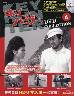 隔週刊 キイハンター DVDコレクション 6号