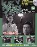 隔週刊 キイハンター DVDコレクション 14号