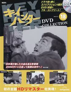 �u�T�� �L�C�n���^�[ DVD�R���N�V�����@�P�W��