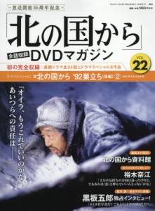 北の国から　dvd