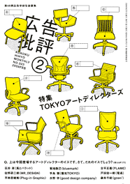 L]@2008N02@No.323@TOKYOA[gfB