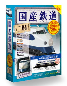 国産鉄道コレクション 全国版 アシェット・コレクションズ バック