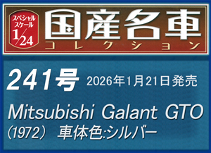 �X�y�V�����X�P�[���P�^�Q�S���Y���ԁ@�Q�S�P��