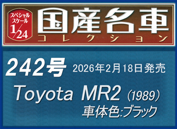 �X�y�V�����X�P�[���P�^�Q�S���Y���ԁ@�Q�S�Q��