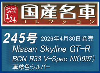 �X�y�V�����X�P�[���P�^�Q�S���Y���ԁ@�Q�S�T��