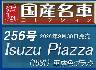 �X�y�V�����X�P�[���P�^�Q�S���Y���ԁ@�Q�T�U��