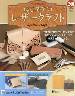 �͂��߂Ẵ��U�[�N���t�g�@�Q�O�O��