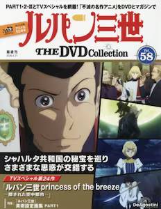 �u�T�� ���p���O�� THE DVD�R���N�V���� �T�W��