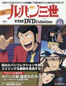 �u�T�� ���p���O�� THE DVD�R���N�V���� �U�P��